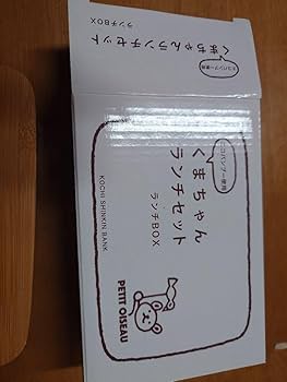 Amazon.co.jp: 高知信用金庫ノベルティグッズ くまちゃんランチ